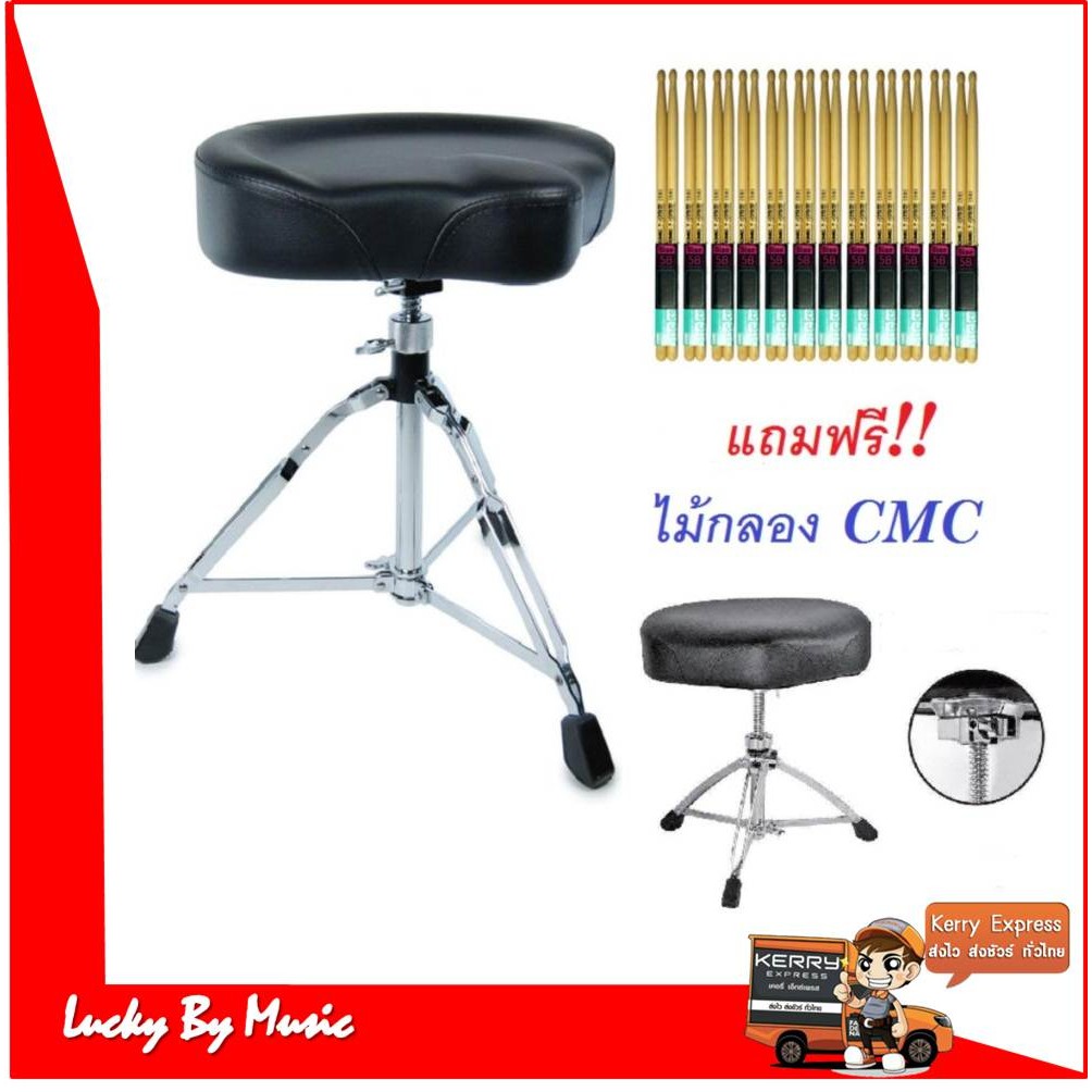 ฟรีไม้กลองcmc1คู่-เก้าอี้กลอง-งานโครเมี่ยม-รับน้ำหนักถึง-120-kg-ปรับระดับได้-เก้าอี้ตีกลอง-คละขนาดไม้กลอง