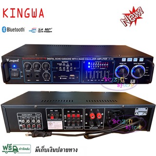 KINGWAแอมป์ขยาย USB MP3 SDCARD POWER AMPLIFIER รุ่น HP-1000