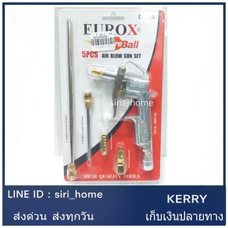 EUROX ปืนเป่าลม ปืนยิงลม ปืนฉีดลม ปืนไล่ฝุ่น DG-10 ปืนลม