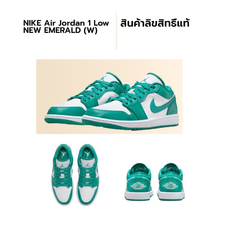 nike-air-jordan-1-low-สีขาวเขียวเบอร์40มี3คู่