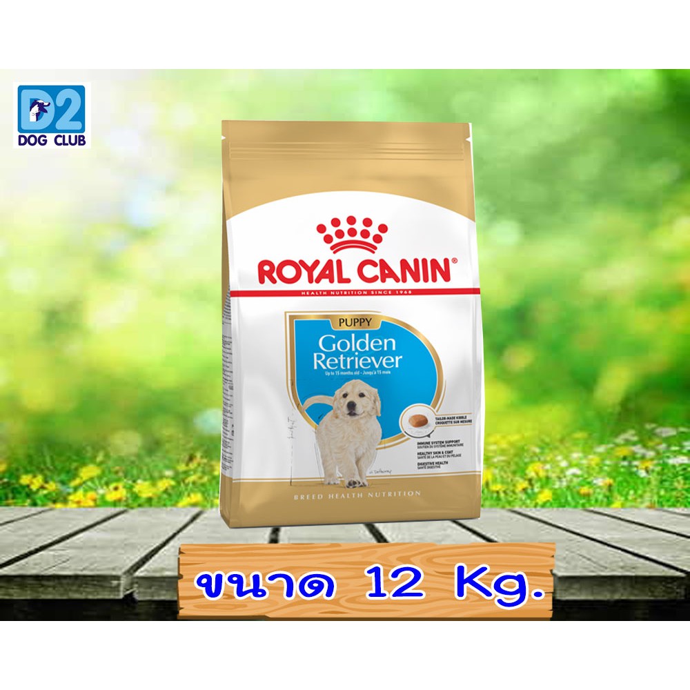 royal-canin-junior-golden-puppy-food-อาหารลูกสุนัข-พันธุ์โกลเด้น-แบบเม็ด-ขนาด-12-กก-751261