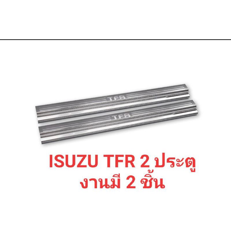 ราคาและรีวิวชายบันได ISUZU TFR 2 ประตู