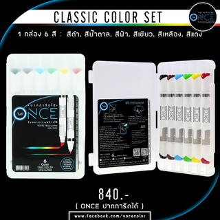 ภาพขนาดย่อของสินค้าONCE วันซ์ ปากการีดได้ (classic color set) มหัศจรรย์ โคตรล้ำ ปากการีดได้ saveandcare คุ้มค่าคุ้มราคา