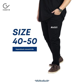 กางเกงยีนส์ขายาว ทรงเดฟ สีดำ superblack #ผู้ชายอ้วน ไซต์ใหญ่ #6001 40-50"