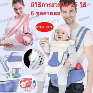 ภาพย่อรูปภาพสินค้าแรกของผู้ให้บริการทารกผู้ให้บริการทารกที่มีช่องเก็บของภายใต้ที่นั่งมัลติฟังก์ชั่ผู้ให้บริการทารก Multifunctional Baby Carrier