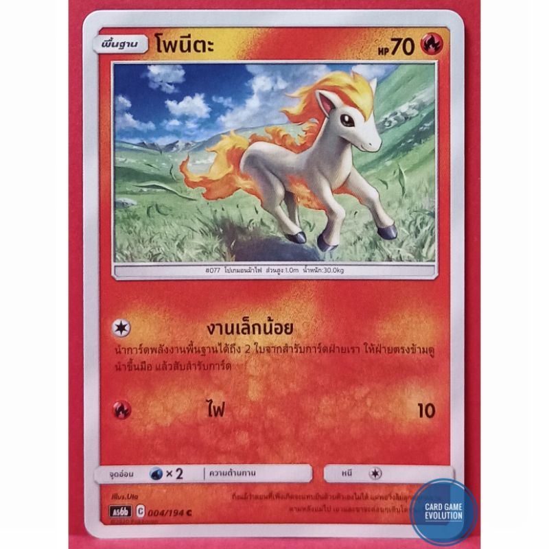 ของแท้-โพนีตะ-c-004-194-การ์ดโปเกมอนภาษาไทย-pok-mon-trading-card-game