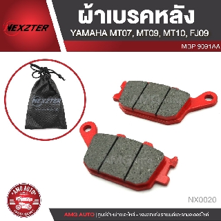 NEXZTER ผ้าเบรคหลัง YAMAHA MT07/MT09/MT10/FJ09 เบอร์ 9091AA NX0020