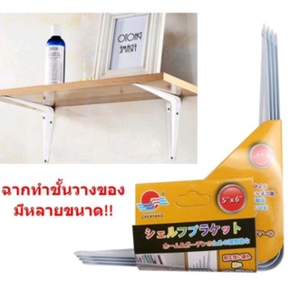 *หลายแบบ*ฉากเท้าแขนอลูมิเนียม ฉากขาว ตัวฉากวางชั้น ฉากรับชั้น