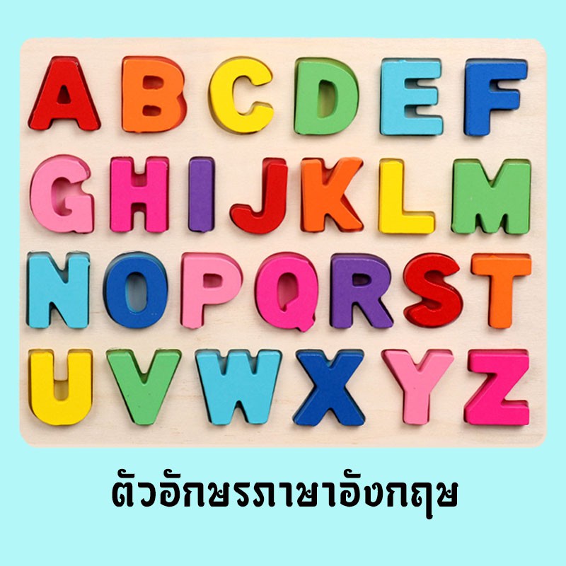 ของเล่นไม้ ตัวต่อตัวเลข และ ตัวอักษรภาษาอังกฤษ เสริมการเรียนรู้ให้กับน้องๆหนูๆ  สินค้าพร้อมจัดส่ง | Shopee Thailand