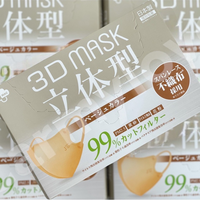 ภาพหน้าปกสินค้า3D mask Japan หน้ากากอนามัย 3D japan ของแท้100% ​ทรงสวยแนบ หน้าหน้าเรียว