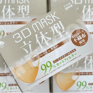 3D mask Japan หน้ากากอนามัย 3D japan ของแท้100% ​ทรงสวยแนบ หน้าหน้าเรียว