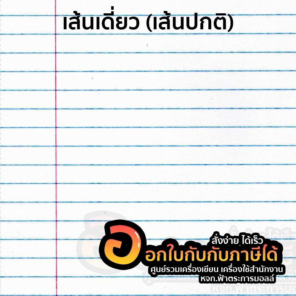 สมุดสพฐ-เส้นครึ่งบรรทัด-เส้นเดี่ยว-เส้นตาราง-บรรทัด5เส้น-เล่มใหญ่-55แกรม-80แผ่น-ขีดเส้นคั้นหน้าสีแดง-12เล่ม-แพ็ค