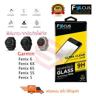 FOCUS ฟิล์มกระจกกันรอย Garmin Fenix 6/7s/Galaxy Watch 4 40mm / Fenix 7/EPIX Gen 2 /Fenix 7X / Instinct/2/2 solar (TEMPERED GLASS)