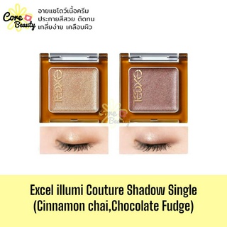 (พร้อมส่ง,ฉลากไทย) EXCEL illumi couture shadow single 2.2g
