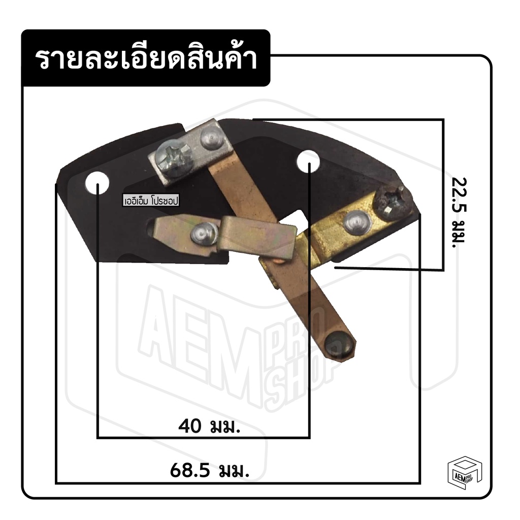 ทองขาว-คอนแทค-มอเตอร์-14-มิตซูบิชิ-1-3hp-mitsubishi-สวิตช์ทองขาว