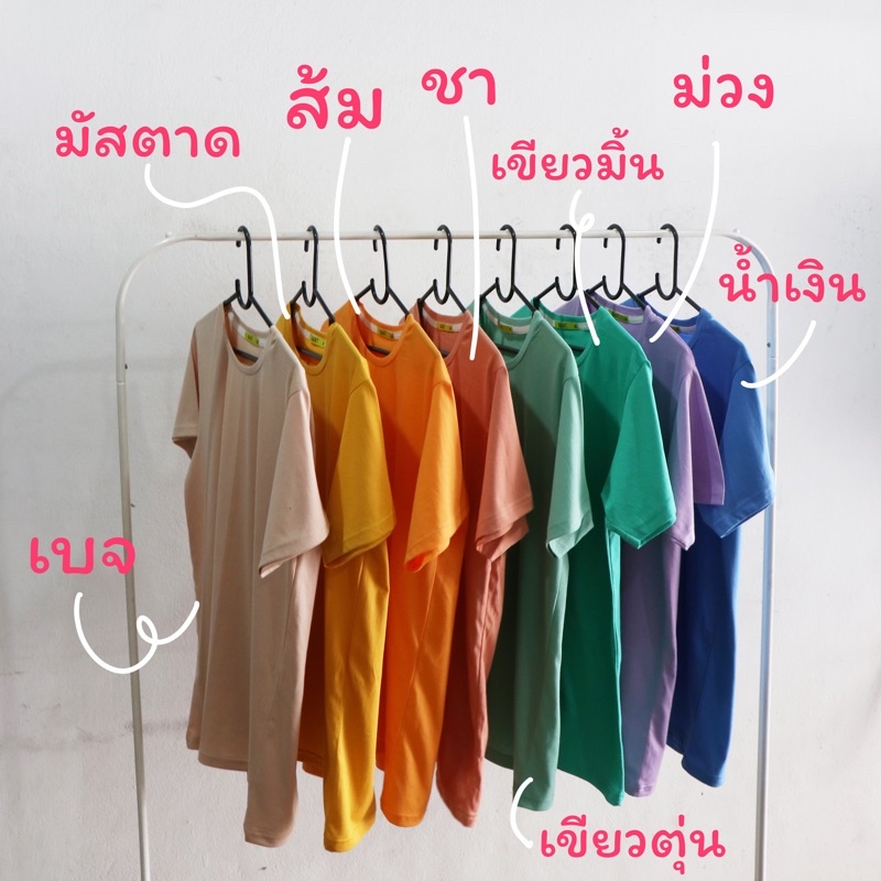 เสื้อยืดสีพื้น-cotton-100-เกรด-comb-ใส่ได้ทั้ง-ช-ญ