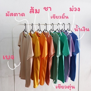 เสื้อยืดสีพื้น Cotton 100% เกรด Comb ใส่ได้ทั้ง ช ญ