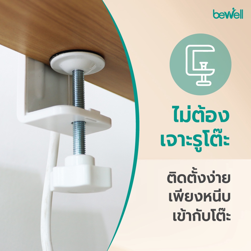 ภาพประกอบของ Bewell Power Strip Holder ที่หนีบรางปลั๊กไฟ ช่วยจัดระเบียบโต๊ะทำงาน มีซิลิโคนกันรอยตรงที่หนีบ ไม่ต้องก้มเสียบปลั๊ก