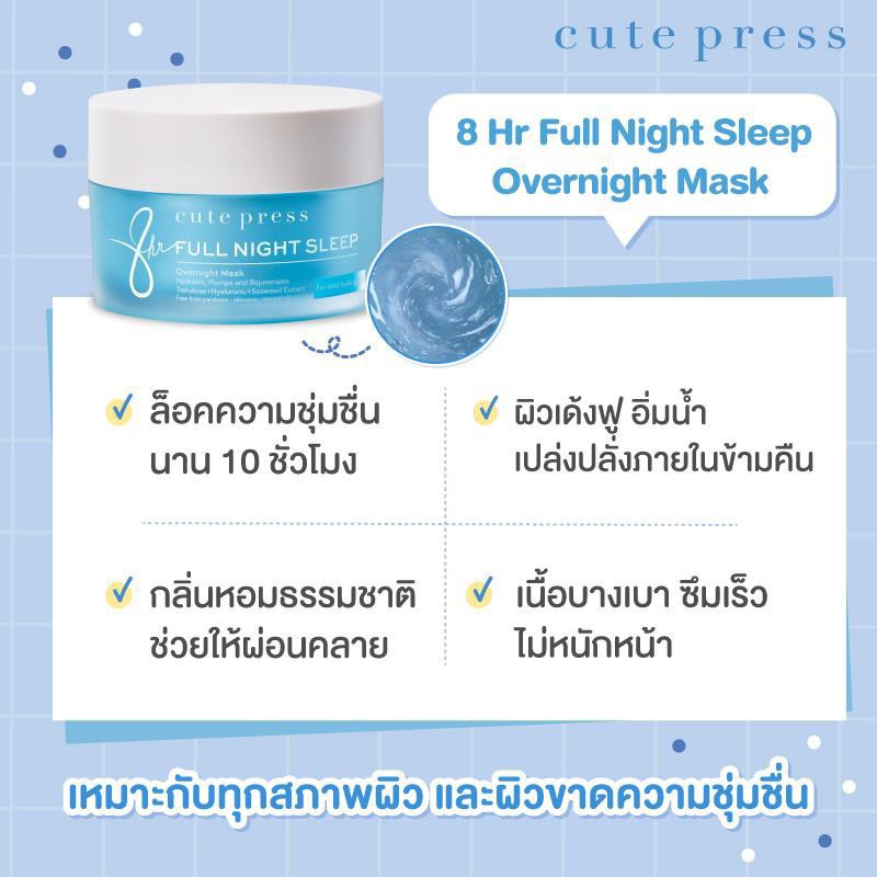 cute-press-คิวท์เพรส-เจลหน้าใส-กันแดด-ป้องกันสิว-หน้าสว่างใส-ครบทุกสูตร