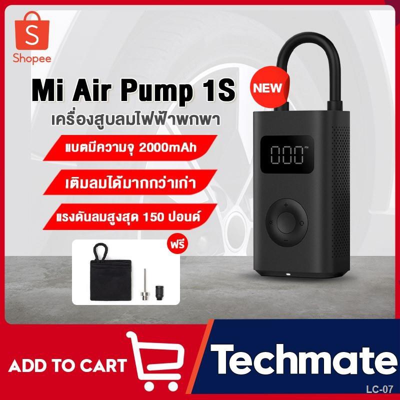 【New】[เหลือ 899 code CSV8UZYH] Xiaomi mijia mi Air Pump 1S mi home ...
