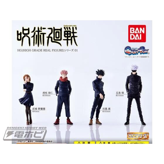 jujutsu-kaisen-hg-v-1-กาชาปองมหาเวทย์ผนึกมาร-ของแท้จากญี่ปุ่น