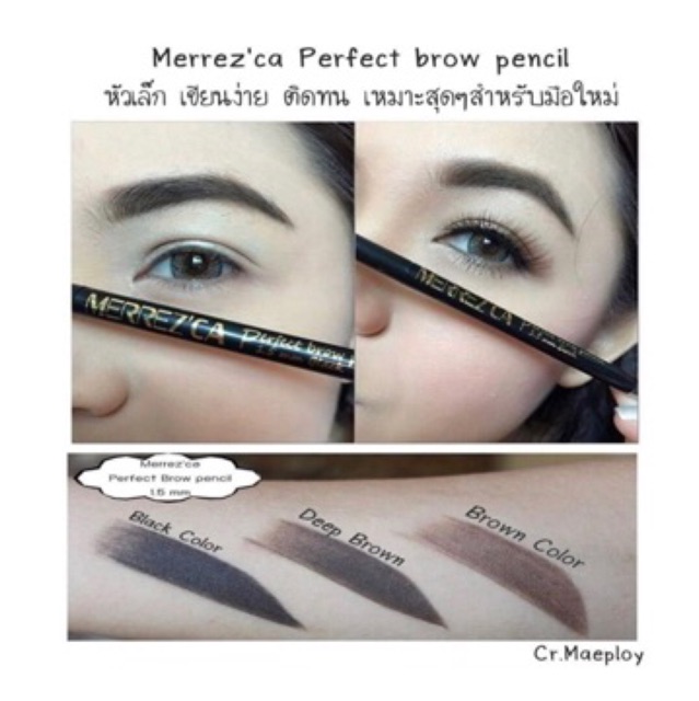 merrez-ca-perfect-brow-pencil-ดินสอเขียนคิ้ว-เทอร์เรซห้า