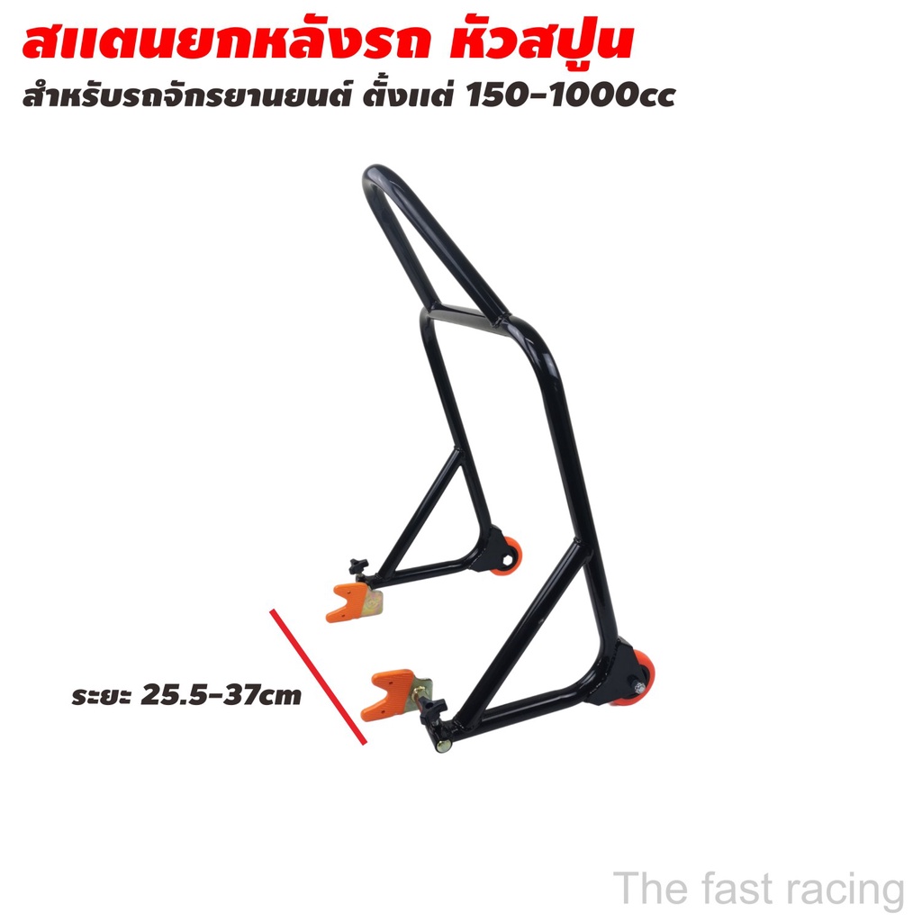 สแตนยกสวิงอาร์ม-สแตนยกรถ-ล้อหลัง-รุ่นเล็ก-รุ่นใหญ่-100-150cc-650-100cc-เลือกสีได้-ราคาโปรโมชั่น
