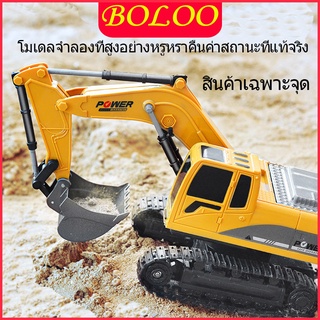 【เครื่องขุด】 RC Excavator แมคโครบังคับ รถขุดบังคับ รถของเล่นเด็ก ของเล่นเด็ก รถขุดควบคุมระยะไกล