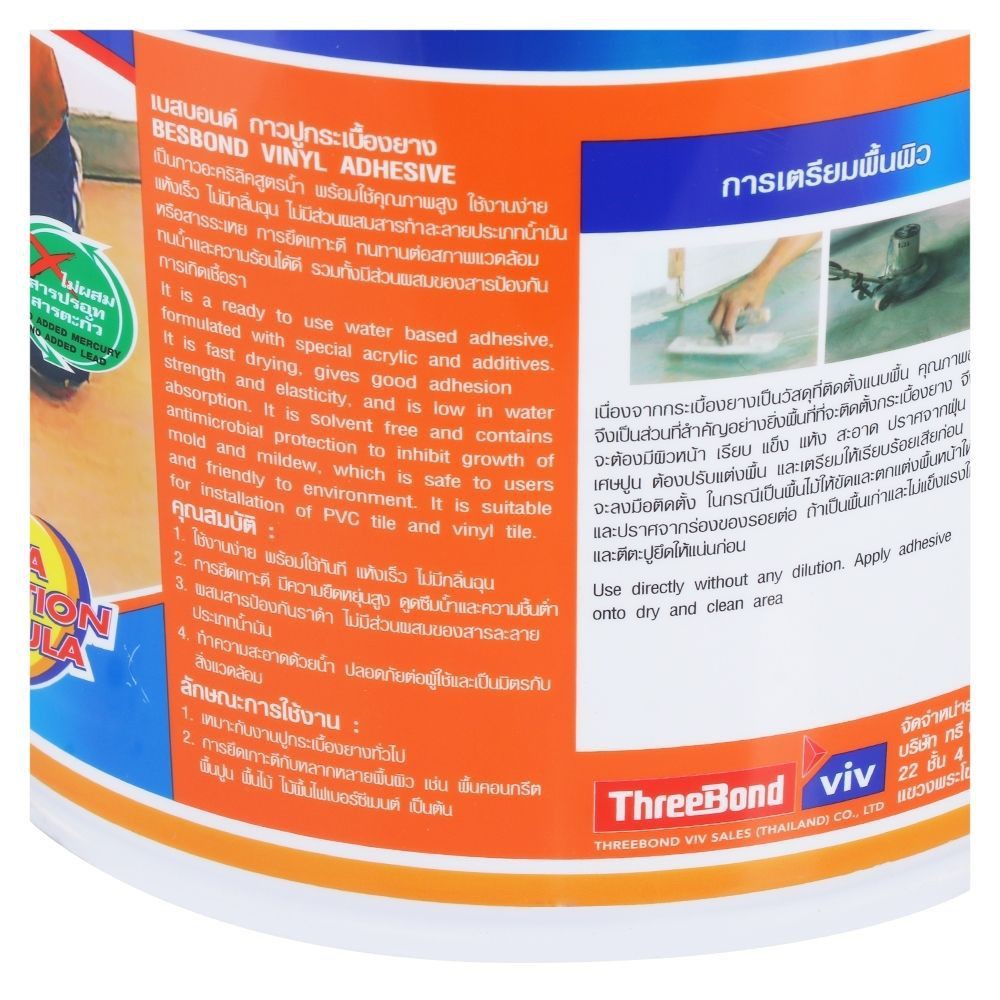 vinyl-flooring-adhesive-besbond-20kg-white-กาวปูกระเบื้องยาง-besbond-20-กก-สีขาว-กาวปูกระเบื้อง-กาวปูกระเบื้อง-วัสดุปูพ