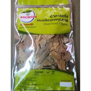 ภาพหน้าปกสินค้า#ใบเบย์ลีฟ (นอก) #ใบกระวาน #เบย์ลีฟ 30 กรัม- 250 กรัม #Bay Leaves 30 grams.-250 Grams ใบไม่ดำ ไม่หัก  คัดคุณภาพ ซึ่งคุณอาจชอบสินค้านี้