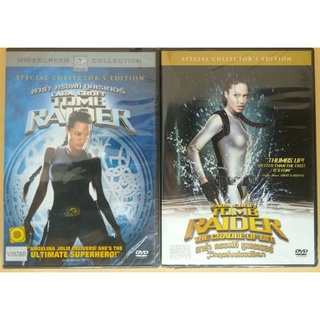 DVD 2 ภาษา - Lara Croft: Tomb Raider 1-2 ลาร่า ครอฟท์ ทูมเรเดอร์