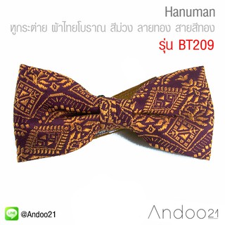 Hanuman - หูกระต่าย ผ้าไทยโบราณ สีม่วง ลายทอง สายสีทอง Premium Quality++ (BT209)