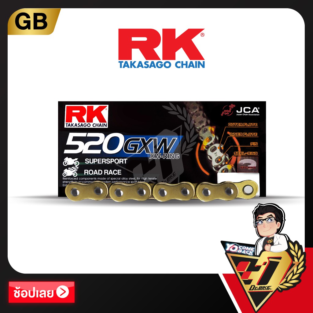 โซ่-rk-xw-ring-chain-gb520gxw-120ข้อ-สีทอง