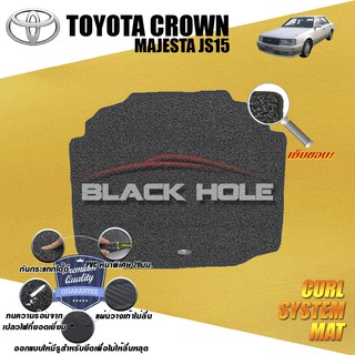 Toyota Crown Majesta S15 1995-1999 TRUNK พรมรถยนต์ไวนิลดักฝุ่น เย็บขอบ(หนาพิเศษ 20มม)Blackhole Curl System Mat Egde