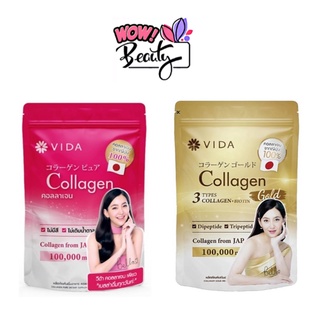 (แบบถุง) Vida Collagen Pure & Vida Collagen Gold วีด้า คอลลาเจน เพียว & วีด้า คอลลาเจน โกลด์ คอลลาเจนชนิดผง