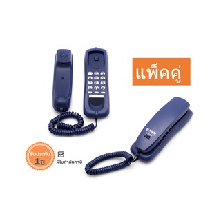 ราคาและรีวิวโทรศัพท์ แขวน รีช รุ่น TL-300V2 น้ำเงิน แพ็คคู่