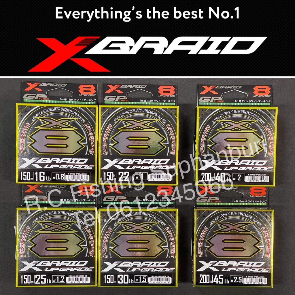 ภาพหน้าปกสินค้าสาย YGK Xbraid Upgrade X8