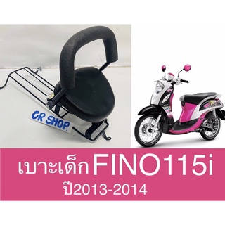 เบาะเด็ก FINO 115i แบบหนาปลอดภัย มีมอก.