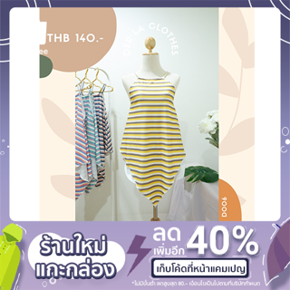 เสื้อผู้หญิงสายเดี่ยวลายขวาง