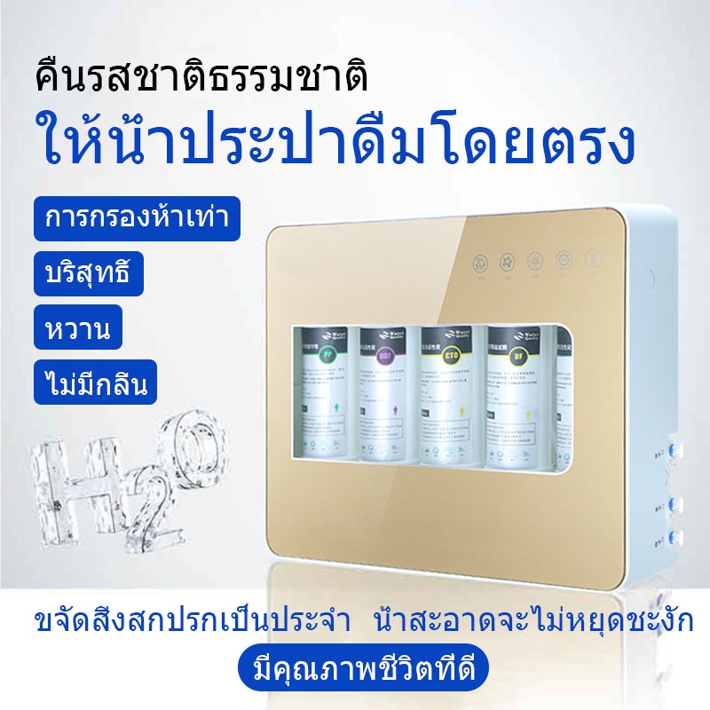 เครื่องกรองน้ำ-เครื่องกรองน้ำดื่มละเอียด-5-ขั้นตอน-โมเลกุลต้านแบคทีเรีย-คุณภาพการกรองละเอียด-0-01ไมครอน-water-purifier-5