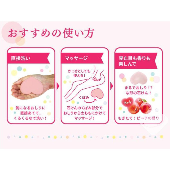 pelican-hip-care-scrub-soap-สบู่ลูกพีชญี่ปุ่น