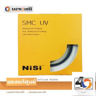 NiSi SMC UV Filter 37 mm. ฟิลเตอร์ UV ป้องกันหน้าเลนส์ขนาด 37 mm. สินค้าแท้จากศูนย์ By Eastbourne Camera