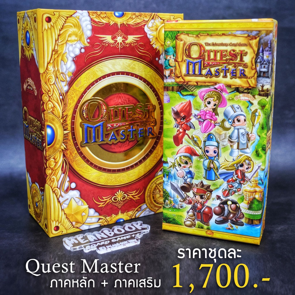 Quest Master + ภาคเสริม Hydra of Warok Board Game (ภาษาไทย) [W2