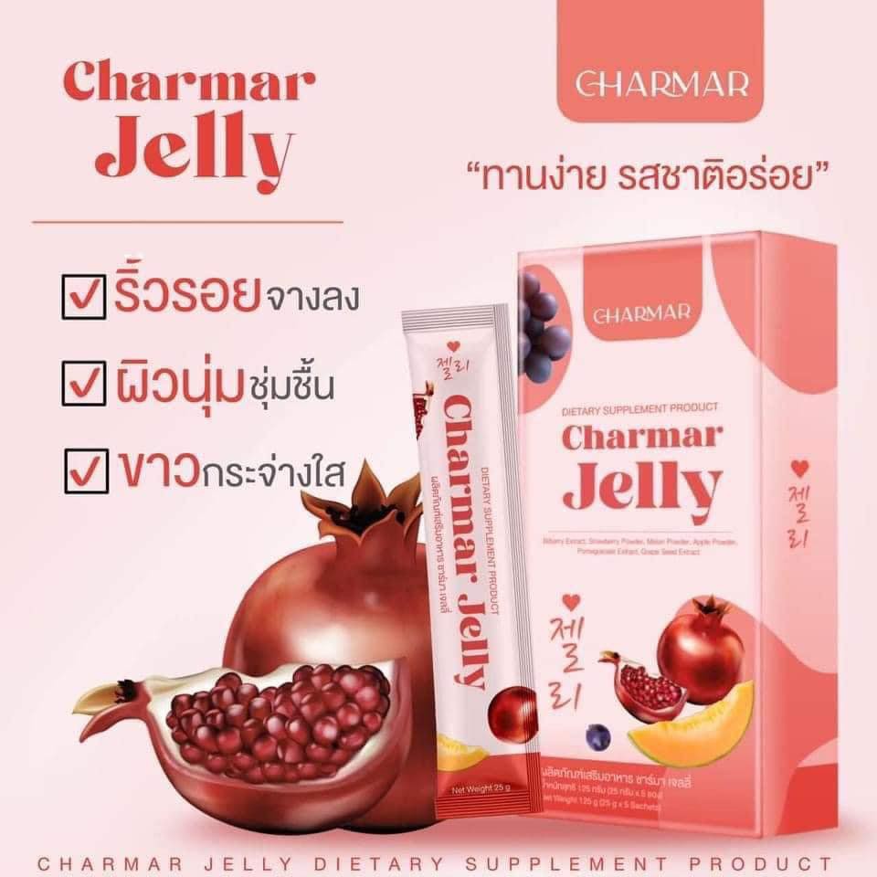 พร้อมส่ง-charmar-jelly-ชาร์มา-เจลลี่-ชาร์มาร์-คอลลาเจนเจลลี่-collagen-jelly-ชาร์มาเจลลี่-ชาร์มาร์เจลลี่-charmarjelly