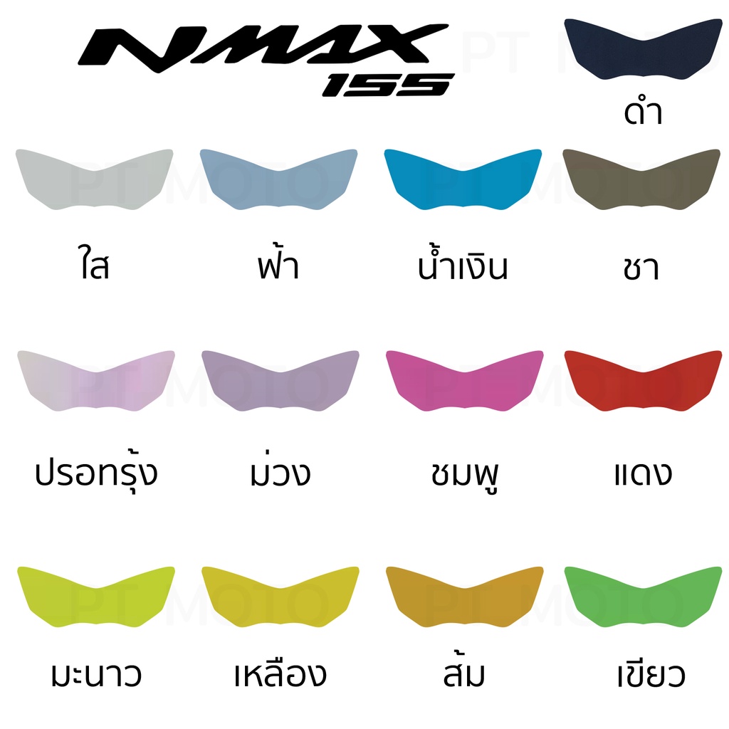 ฟิล์มกันรอยไฟหน้า-yamaha-nmax155-2018-2019-2020-2021-2022-2023-ฟิล์มไฟหน้า-nmax155-connect