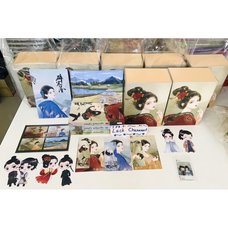 boxset-แสนชังนิรันดร์รัก-เล่ม-1-3-จบ-รอบจอง-มือสองสภาพดีมาก