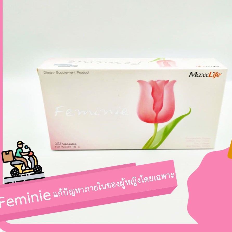 maxxlife-feminie-ฟิมินี่-30cap-อาหารเสริมสำหรับผู้หญิง-คืนความเป็นสาว