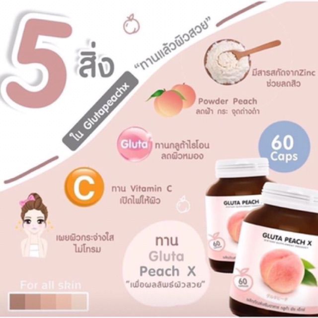 gluta-peach-x-กลูต้าพีช