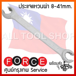 FORCE ประแจแหวนผ่า 8 - 22 มิล.  รุ่น 751  ฟอสซ์ ไต้หวัน