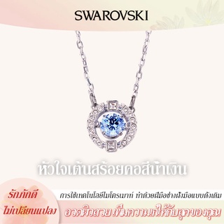 Swarovski sparkling dance สร้อยคอ สวารอฟสกี้ สร้อยคอจี้ เพชรฉลุ สร้อยคอผู้หญิง ตีความความงามของคุณได้จากทุกมุม